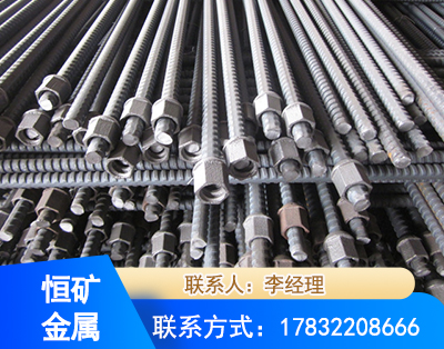 洛阳右旋螺纹锚杆