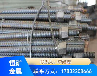 洛阳右旋螺纹锚杆