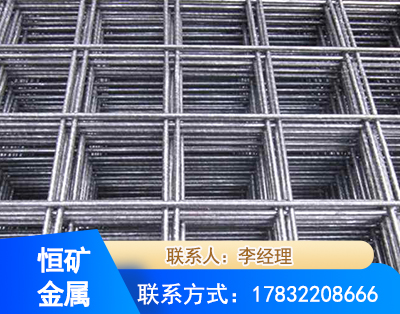 洛阳钢筋平焊网